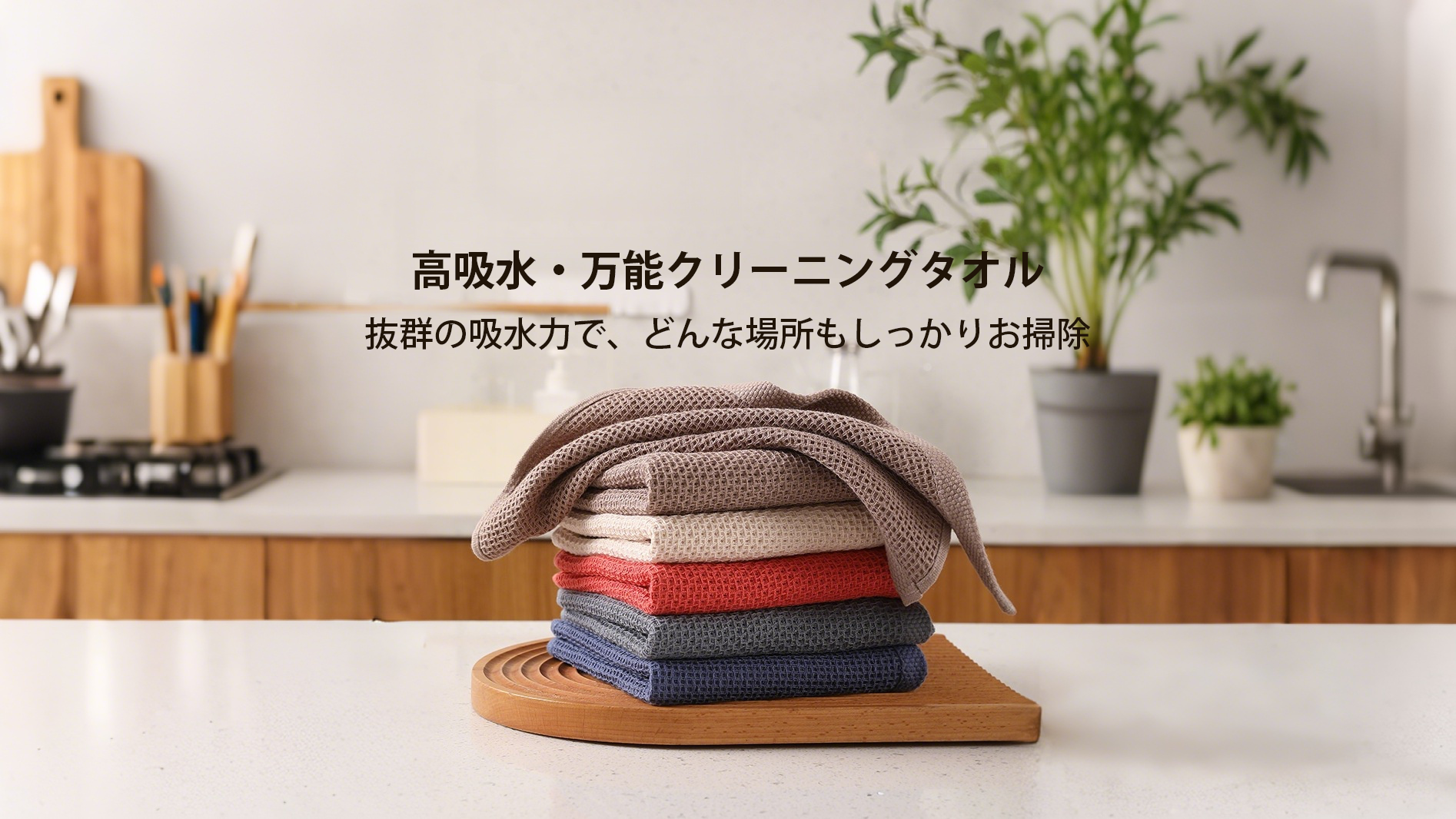 家の掃除がもっと簡単に！便利な清掃グッズ通販,収納力アップ！おしゃれで機能的な家庭収納グッズ通販,快適生活を実現！高性能家庭用電化製品通販