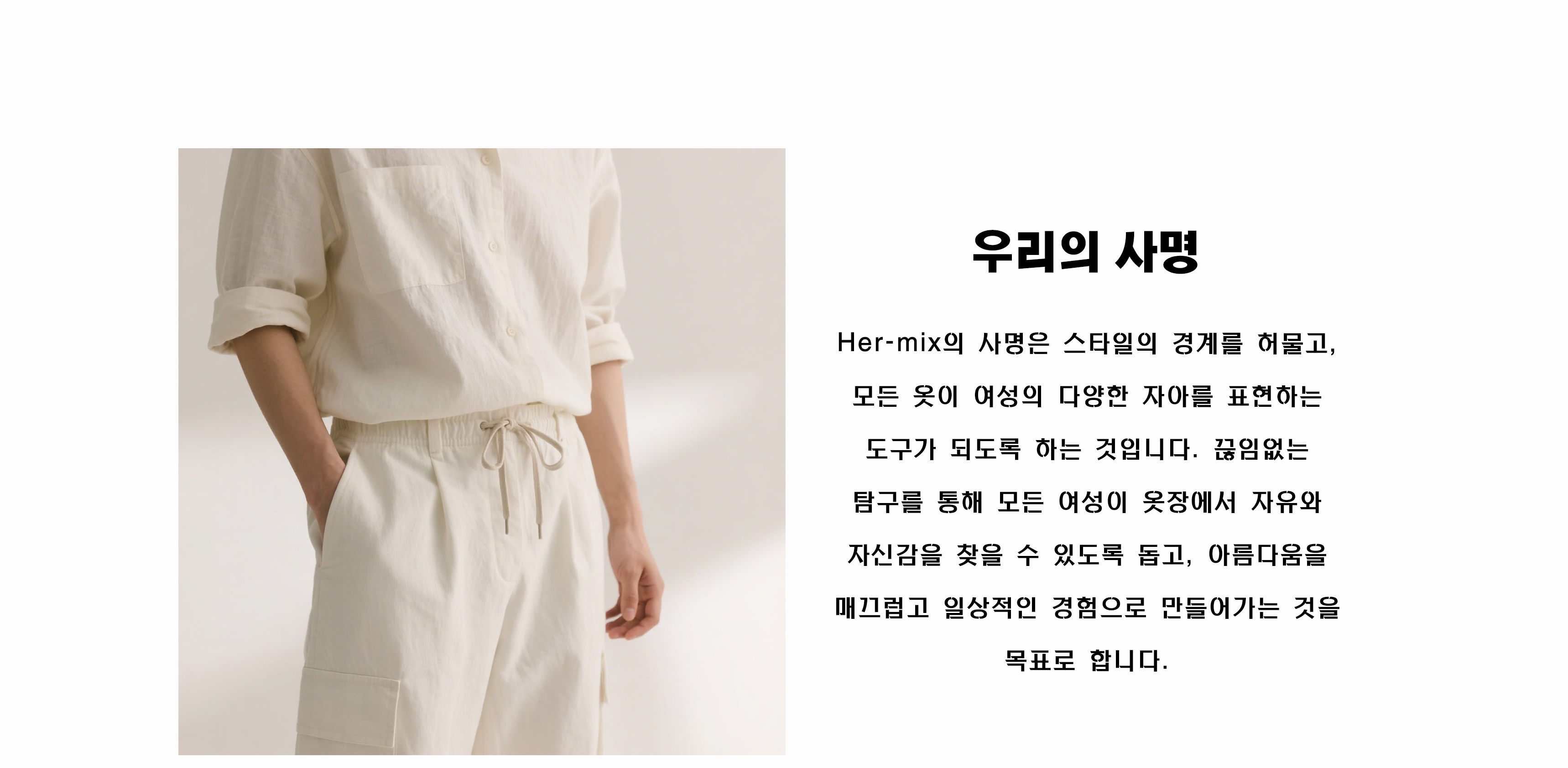 her-mix.com