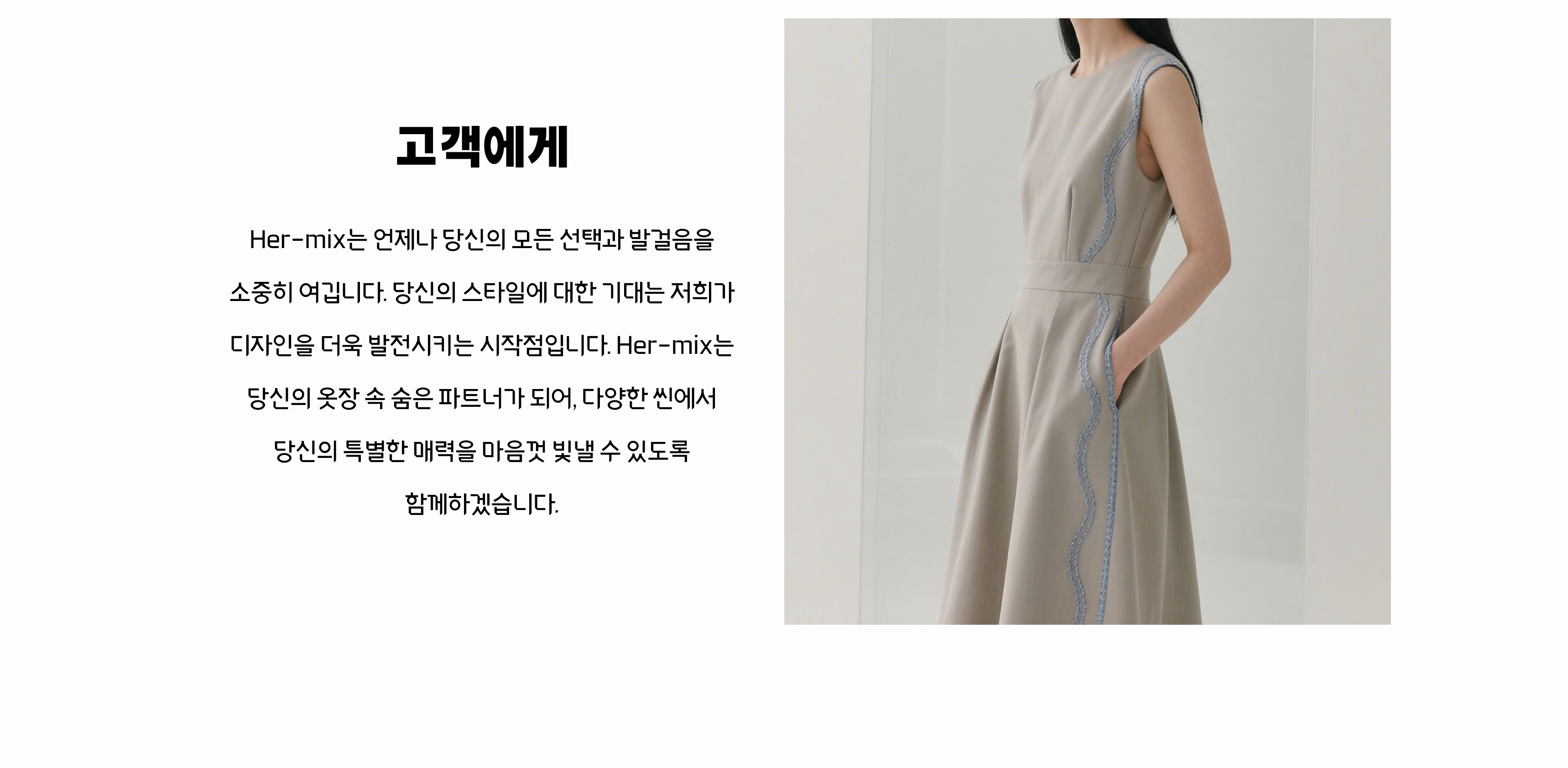 her-mix.com
