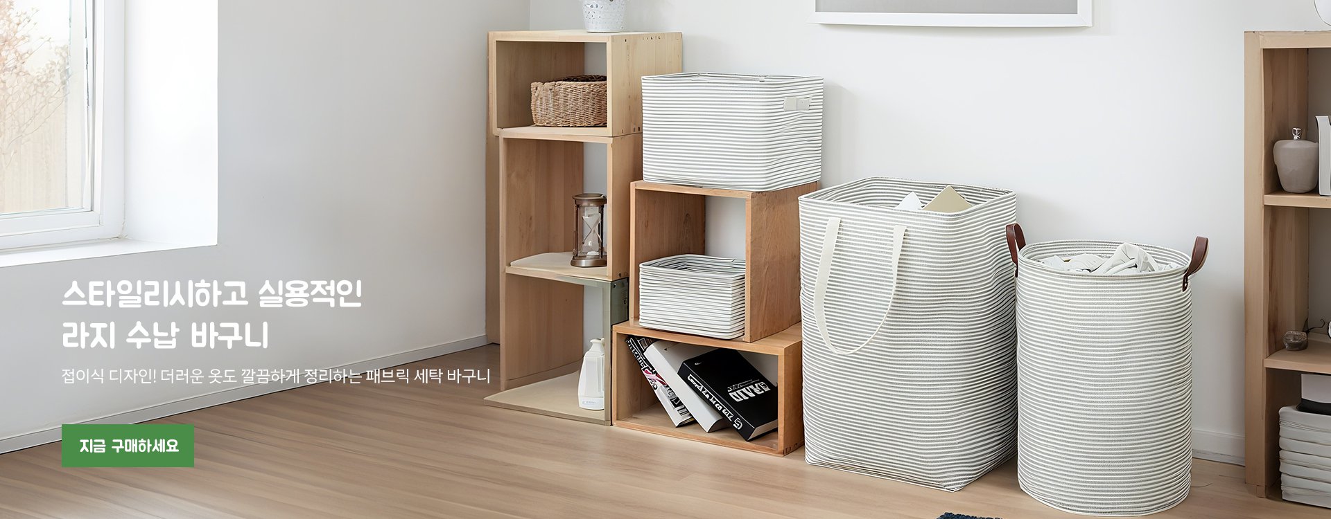 고품질 가성비 온라인 쇼핑몰