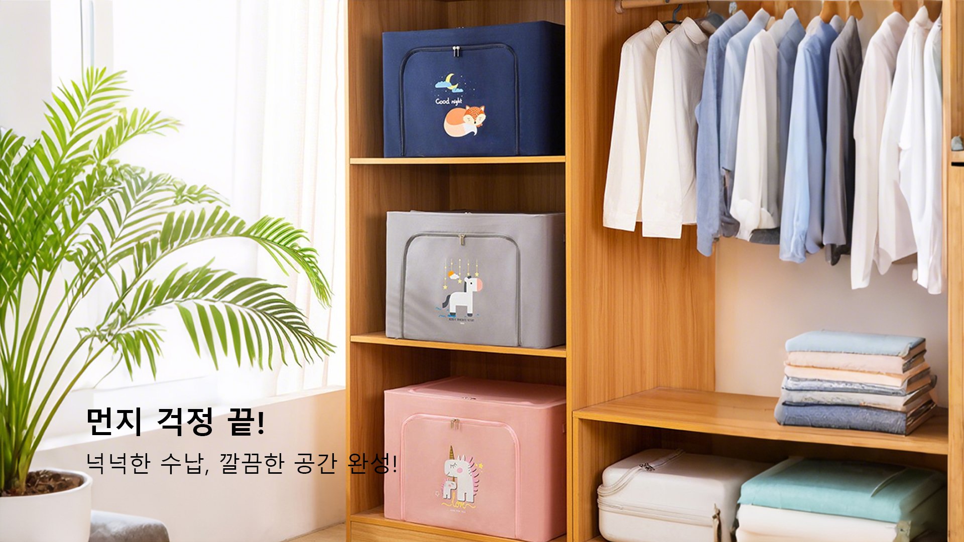 집안 정리의 모든 것, 실속 수납 아이템 모음,주방 필수품 온라인 특가전, 스마트한 요리 도우미,깔끔한 집을 위한 청소용품 추천, 효율적인 관리 비법