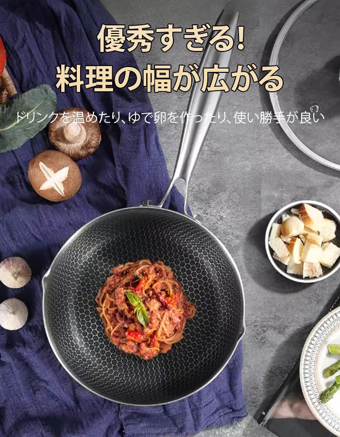 ステンレス製雪平鍋