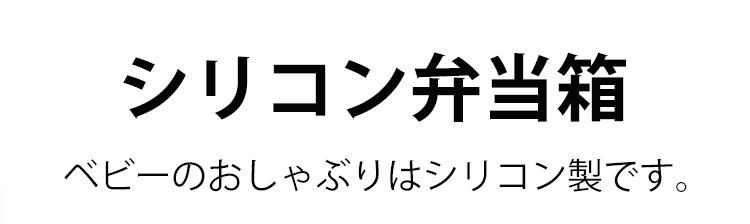 弁当箱の容量を比較するイメージ