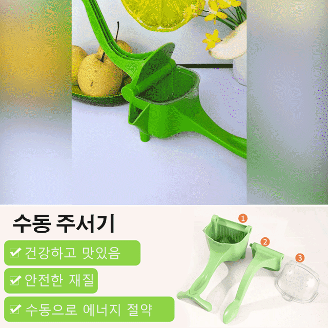 인기 수동 주서기