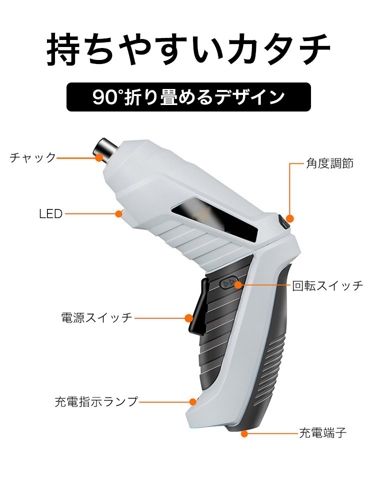 多機能電動ドライバーセット