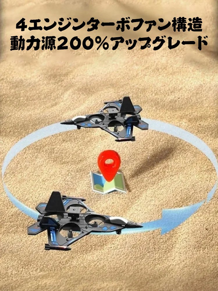 障害物回避ラジコン飛行機