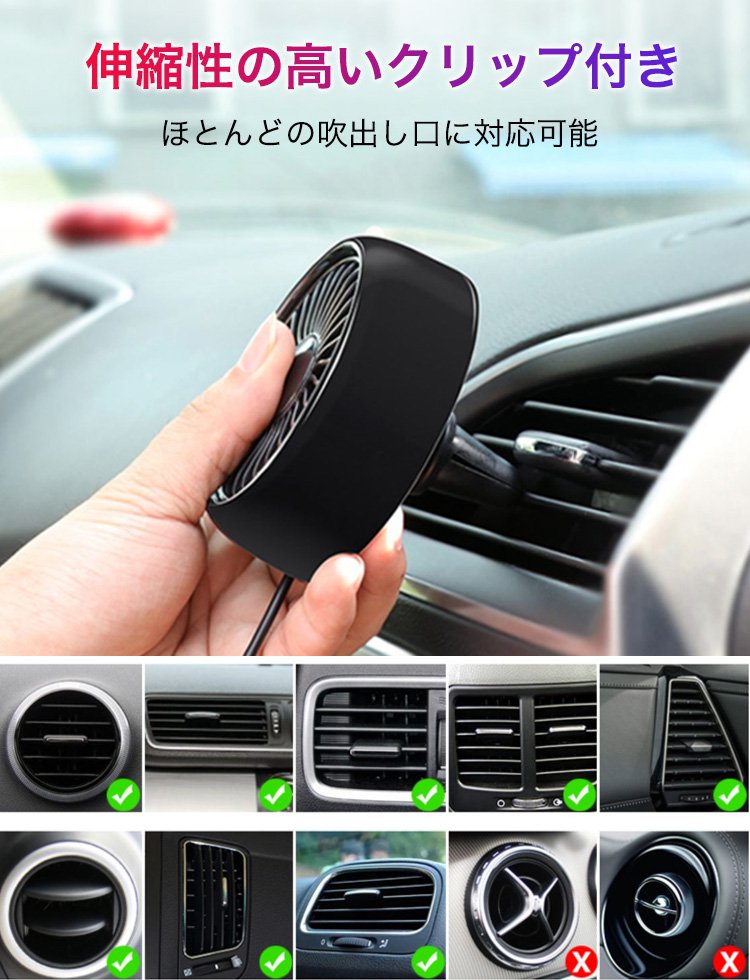車用小型扇風機