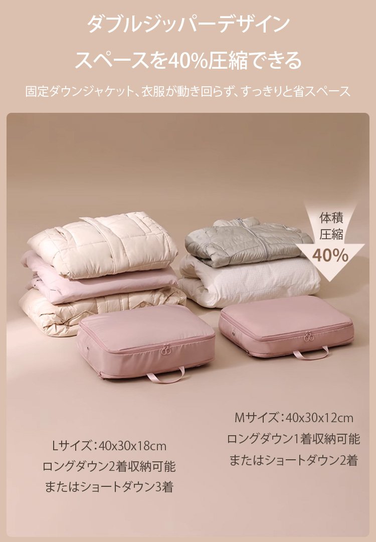 MEETダブルファスナーダウンジャケット収納袋の全体画像