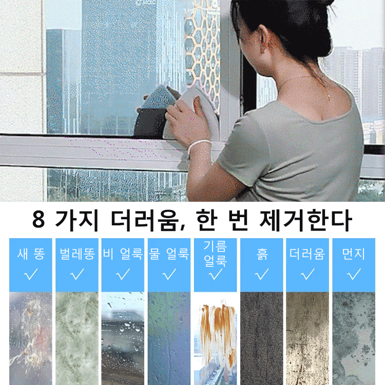 자력 조절 창문 청소기