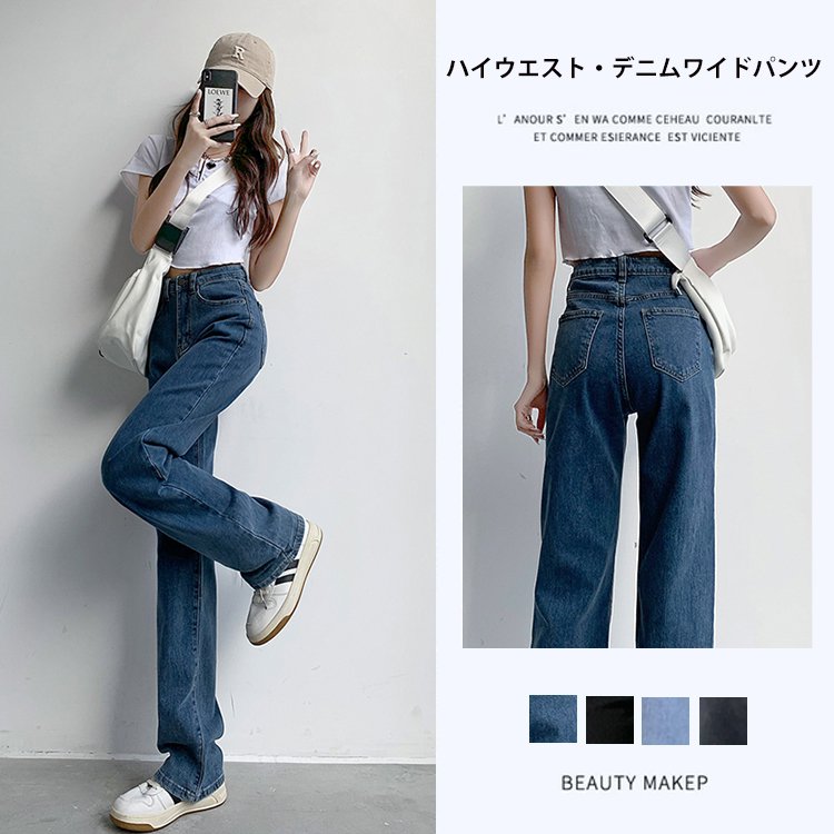 デニムワイドパンツ