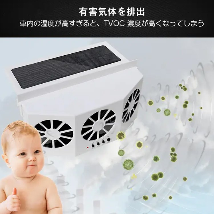 カーソーラー換気扇