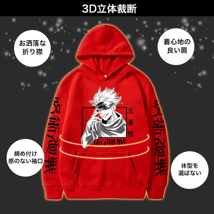 呪術廻戦プリント柄付きカジュアルパーカー