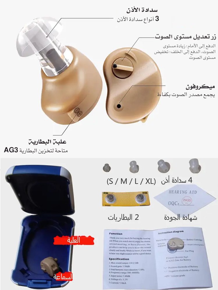 مُساعدة السمع الألمانية الاحترافية مع وظيفة الغاء الضجيج