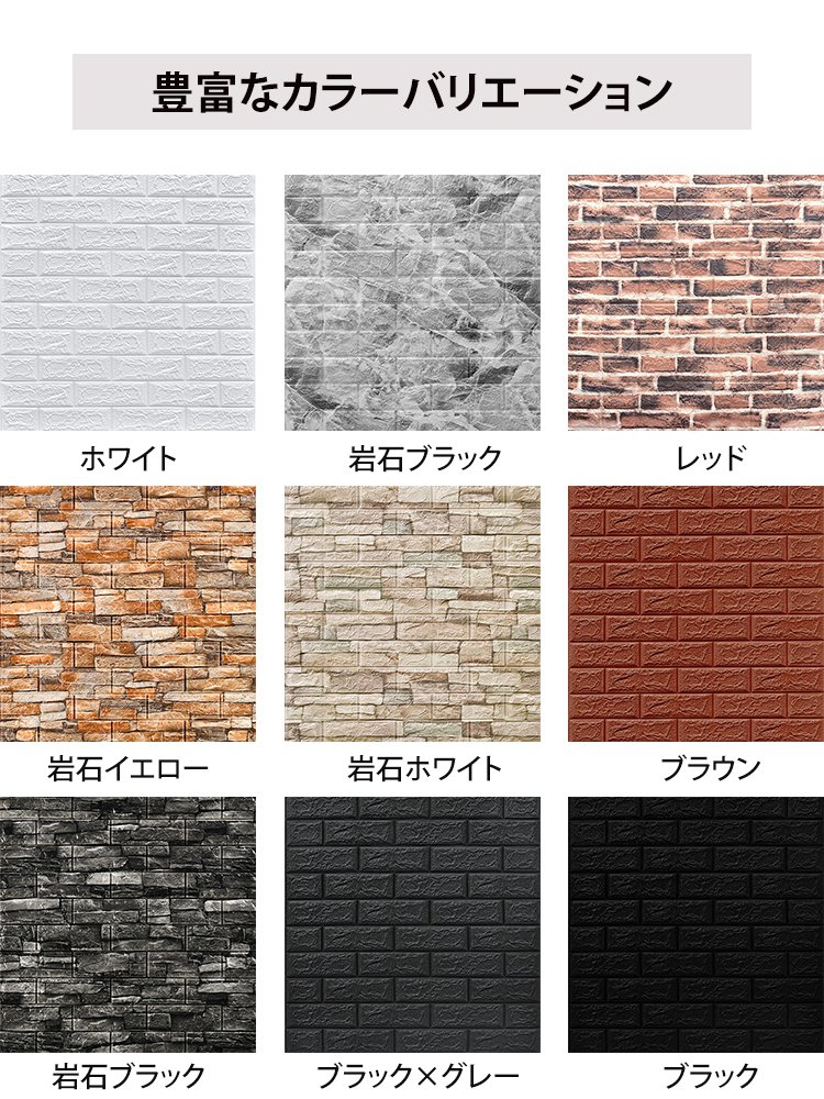 立体感のあるブリックタイプ粘着クッションシート