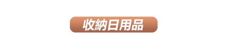 柜子_15.jpg