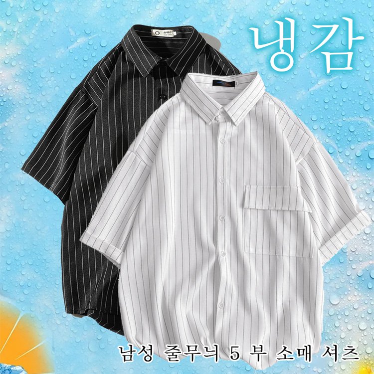 남성 줄무늬 5 부 소매 셔츠