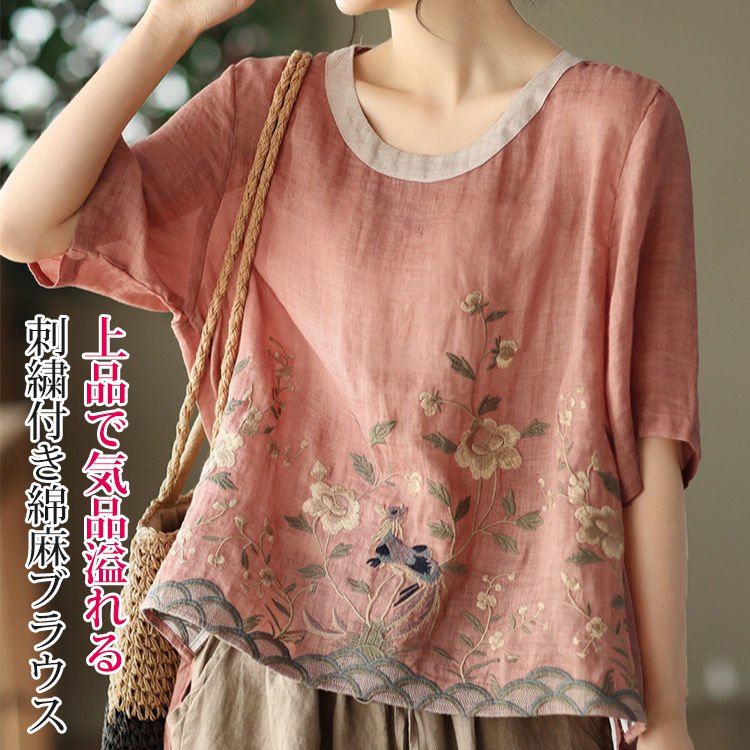 綿麻半袖ブラウス