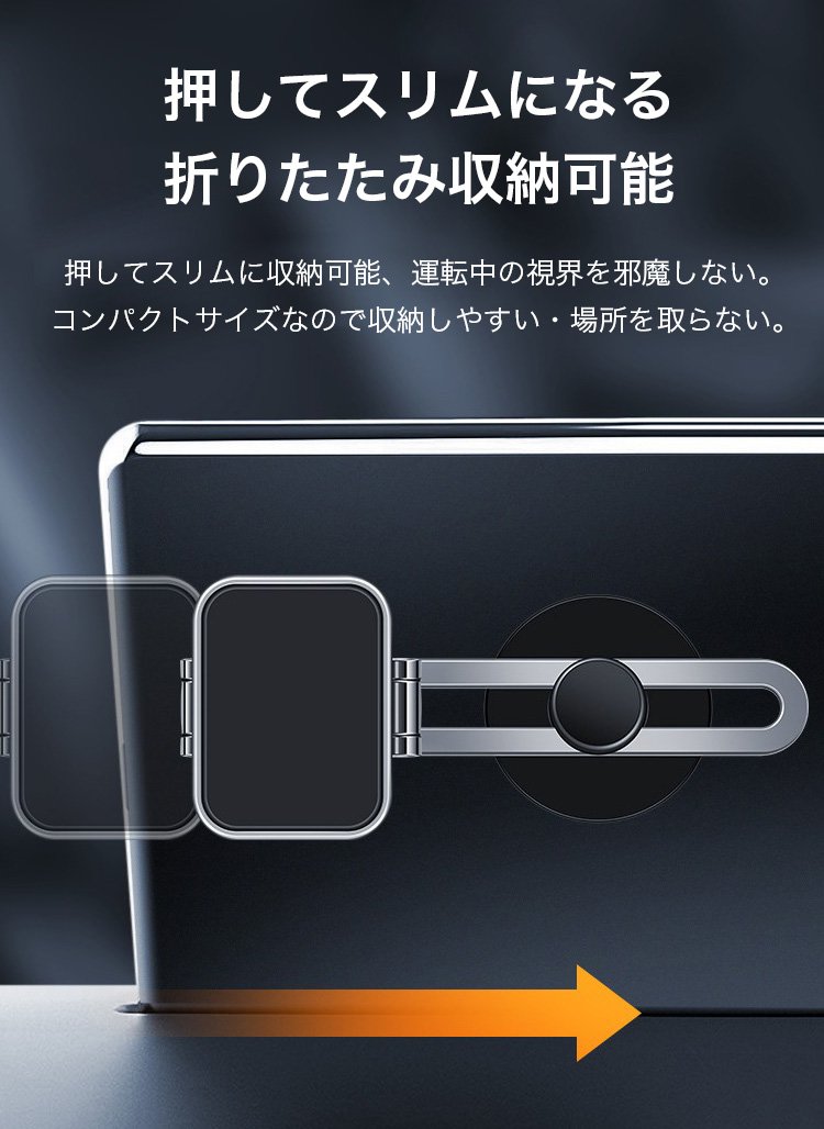 360度回転可能なスマホホルダー