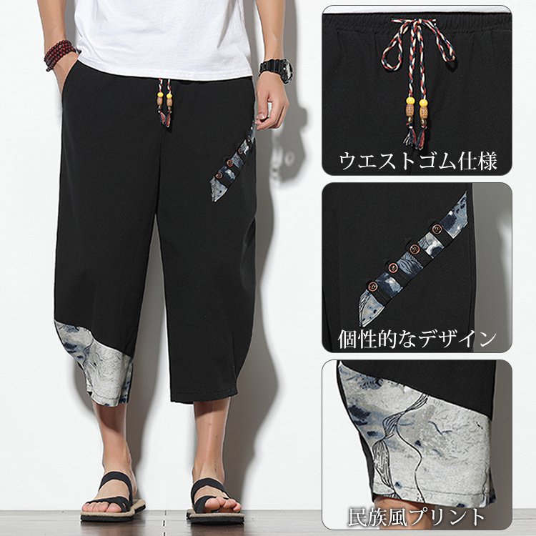 【民族風綿麻7分丈パンツ】夏の快適スタイル！天然リネン素材で通気性抜群、汗もすぐ乾く
