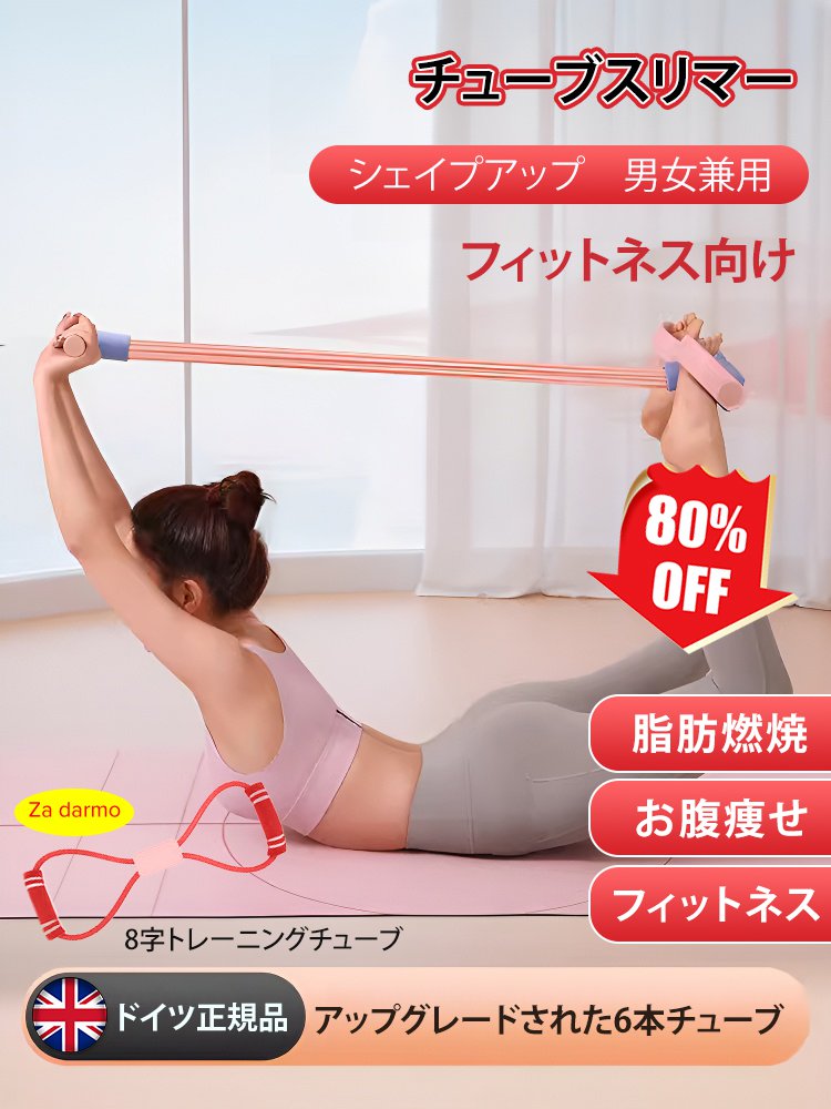 【2週間で10ポンド痩せる】チューブスリマー