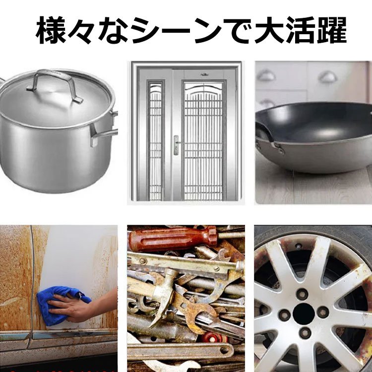 鉄粉落としクリーナー