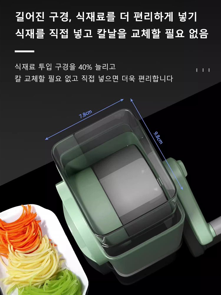 주방용 스톰 롤러 야채 슬리이서