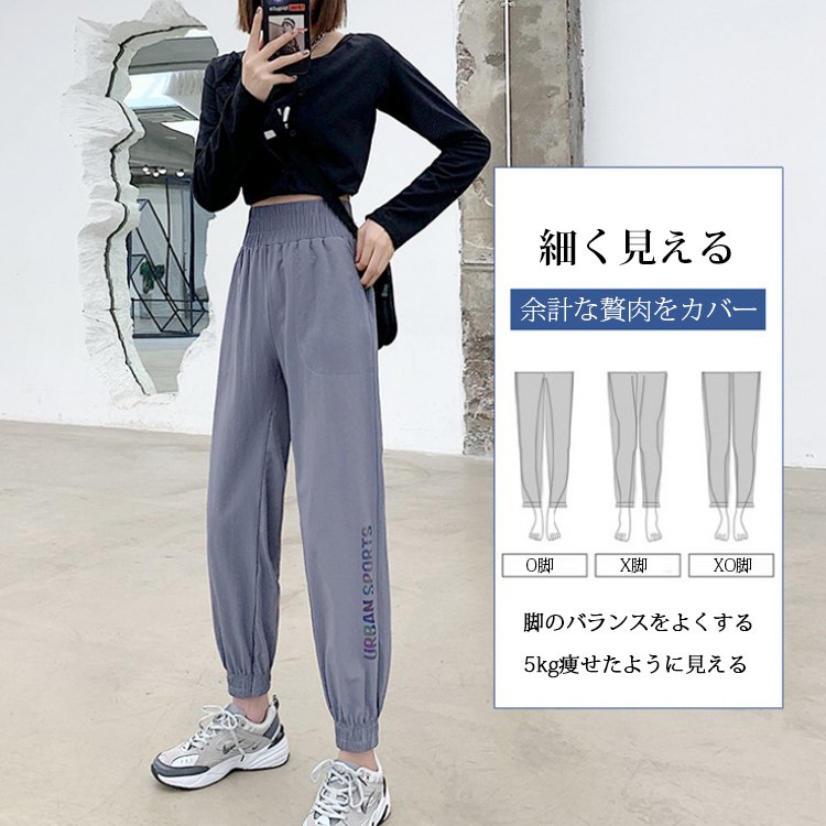 速乾冷感ルーズレディースジョガーパンツ