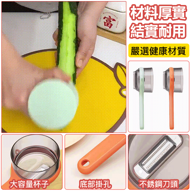 不銹鋼多功能收納式削皮神器