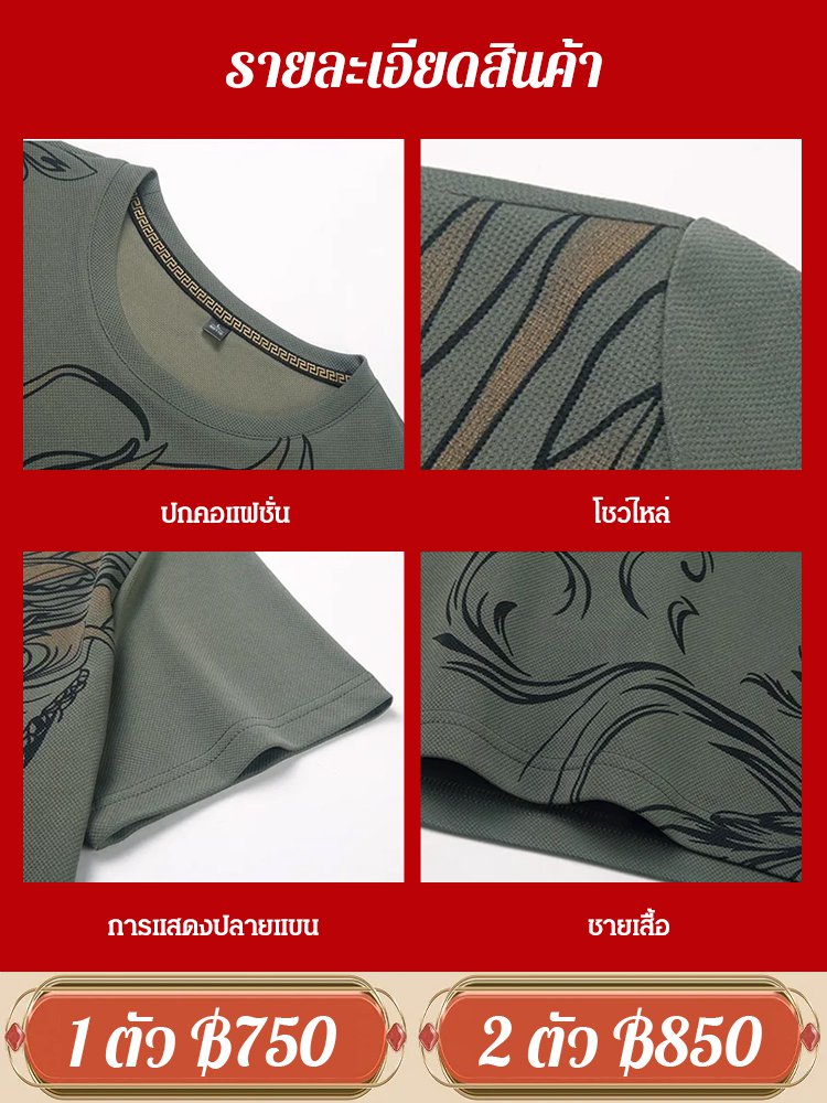 [รุ่น Limited ปีแห่งมังกร ] เสื้อยืดแขนสั้นผู้ชาย ผ้าฝ้าย