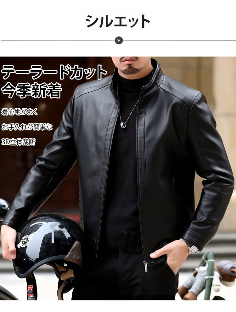 上質な革素材のスタンドカラージャケットディテール