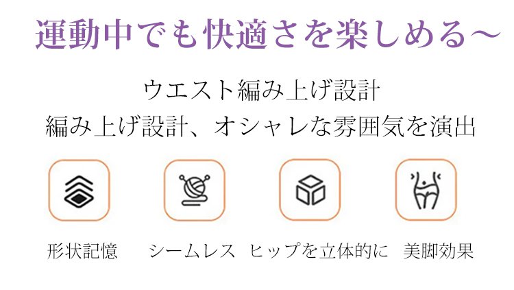 吸湿性に優れたヨガパンツのディテール