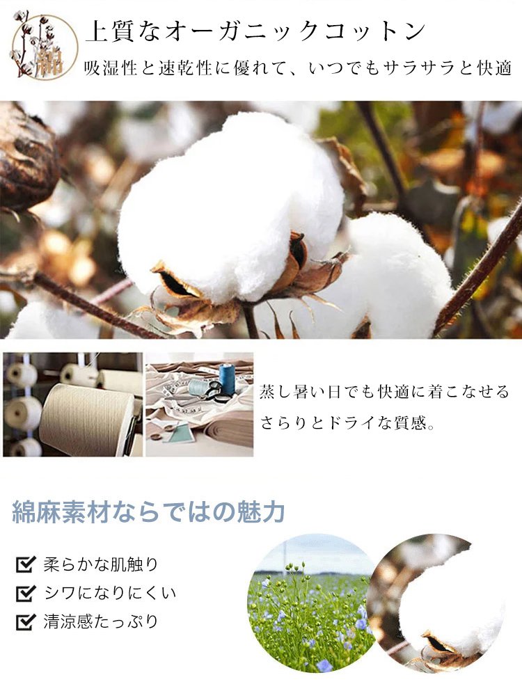 通気性の良い綿麻ドルマンプルオーバー