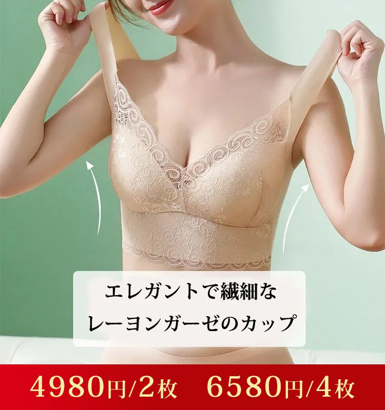 ノンワイヤーレースブラ