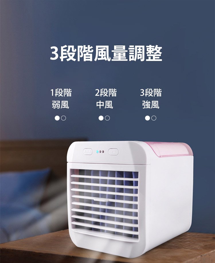 持ち運びに便利なミニ冷風機