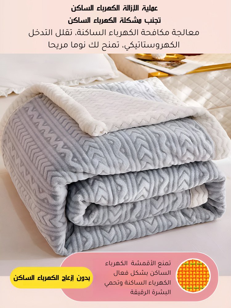 بطانية كشميرية دافئة مريحة منحوتة ثلاثي الأبعاد