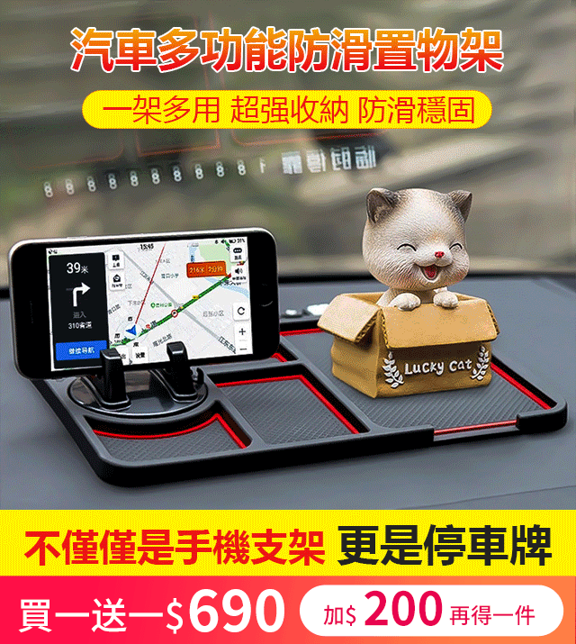 汽車防滑置物架