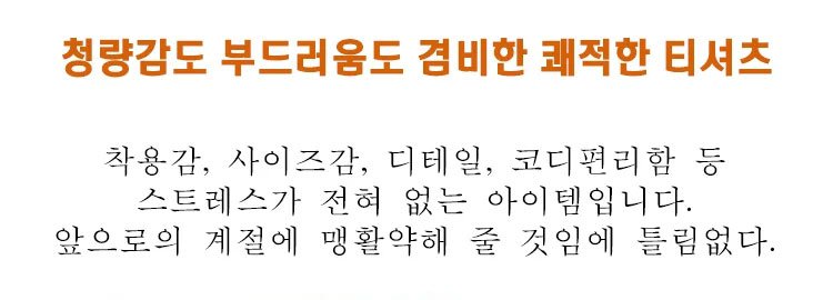 심플한 디자인의 루즈핏 티셔츠 착용샷