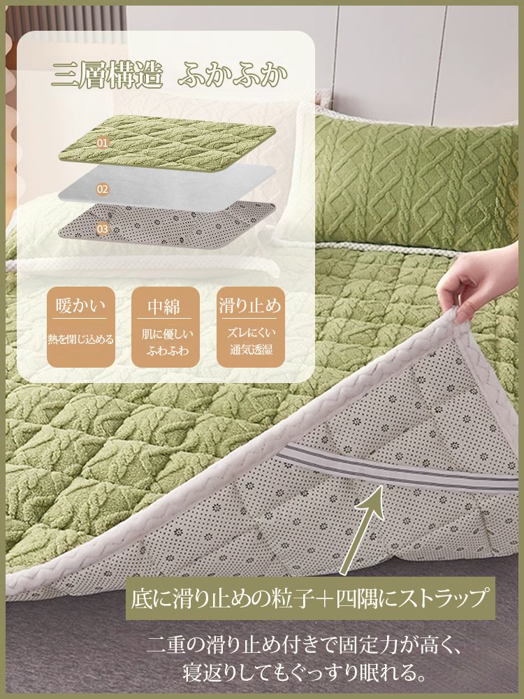 ベルベット敷きパッド