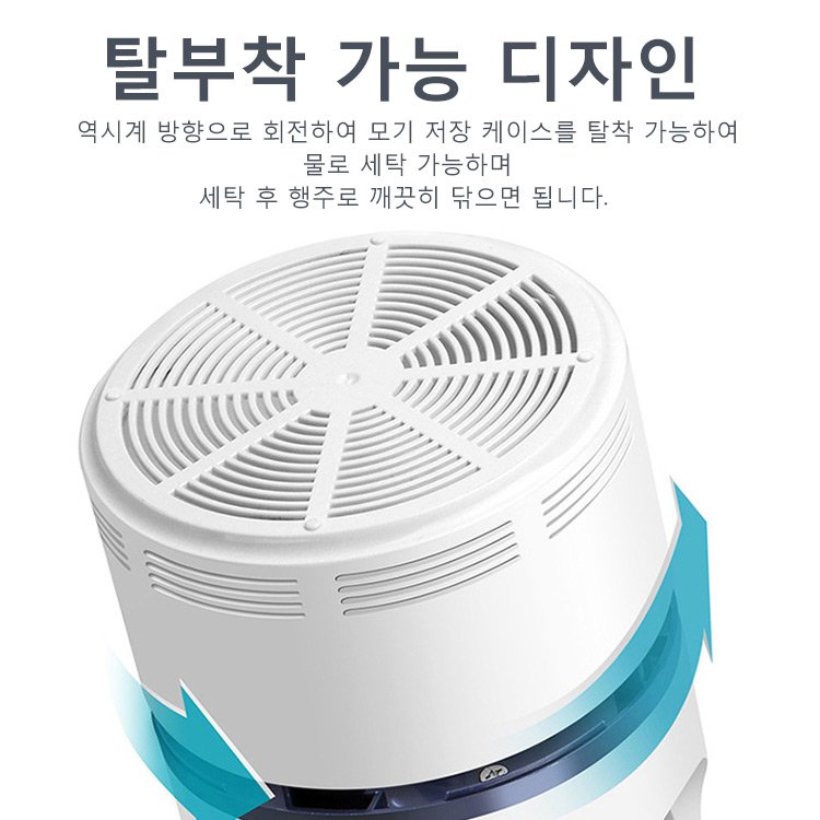 LED 모기 퇴치등