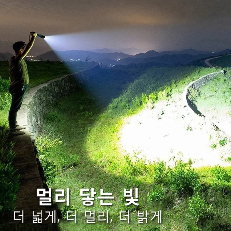 줌기능 탑재 손전등