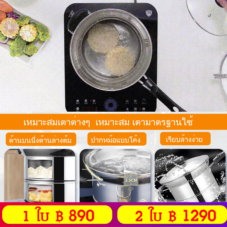 หม้อสแตนเลสส อเนกประสงค์ ไตล์ญี่ปุ่น