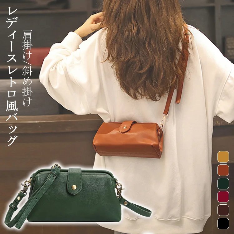 ミニショルダーばッグ