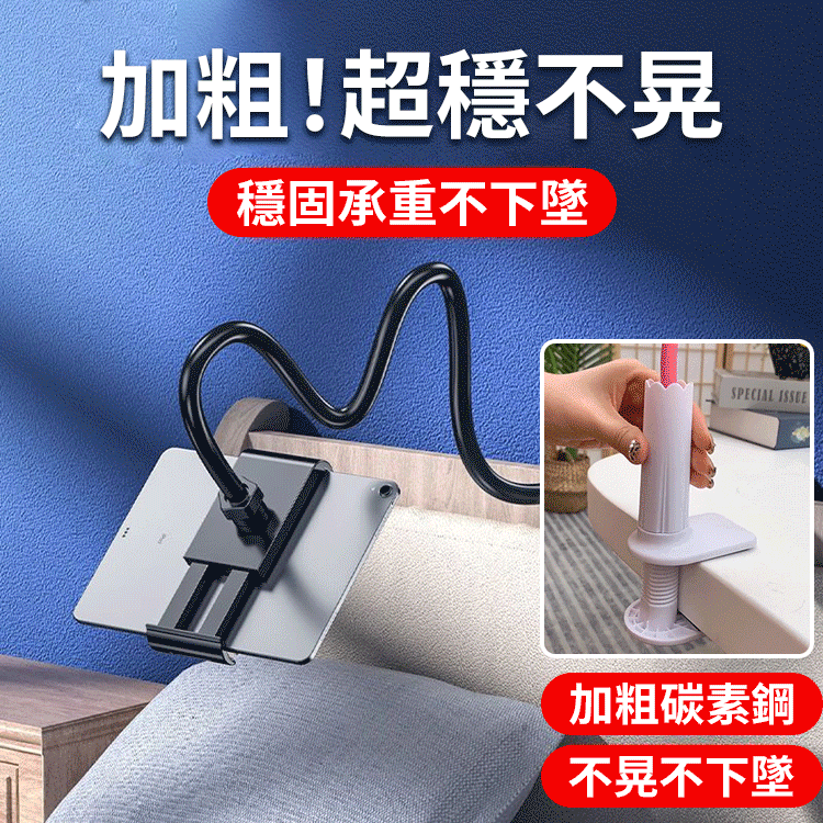 床頭螺旋懶人手機支架