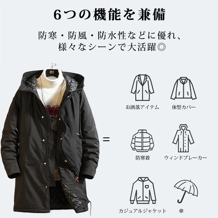 フーデッドコート