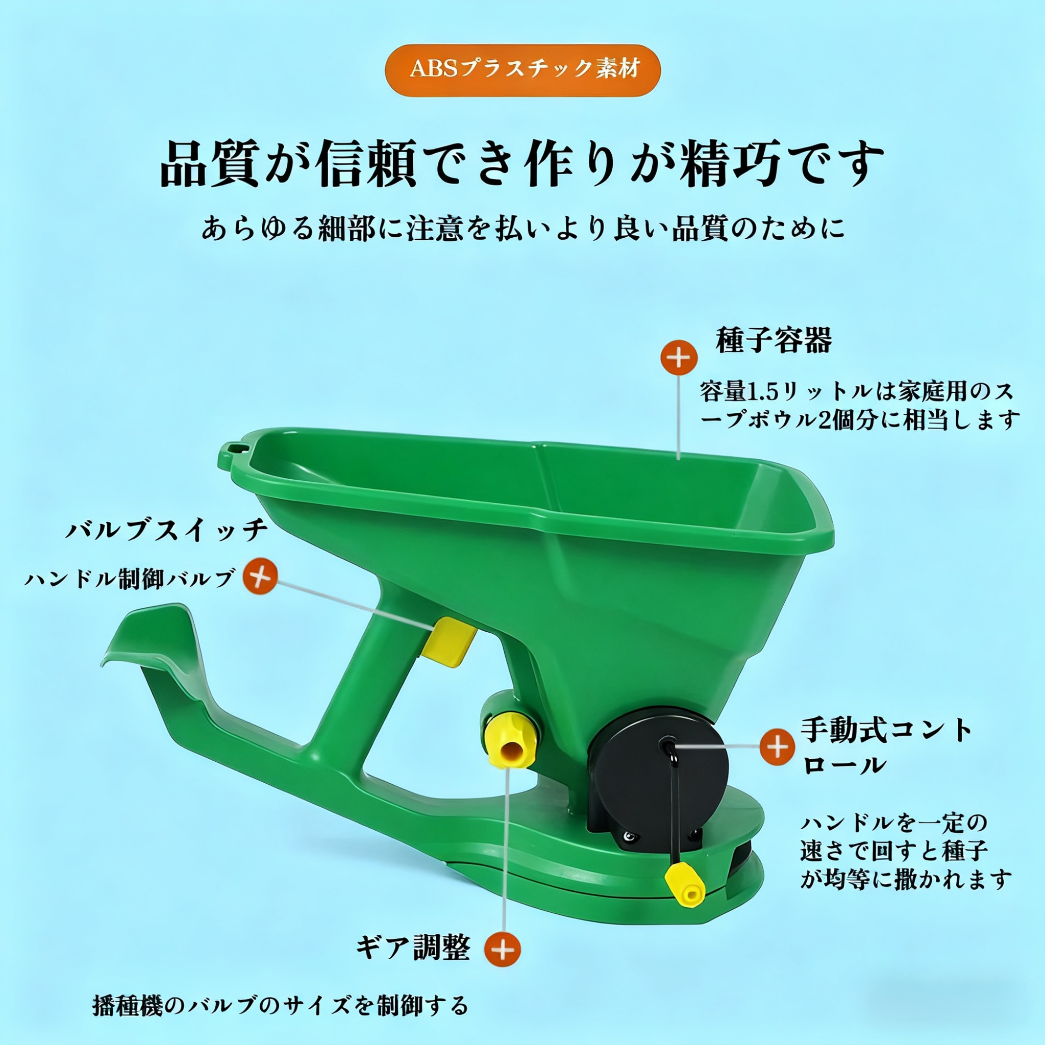 種子播種器　園芸用芝生・温室播種ツール