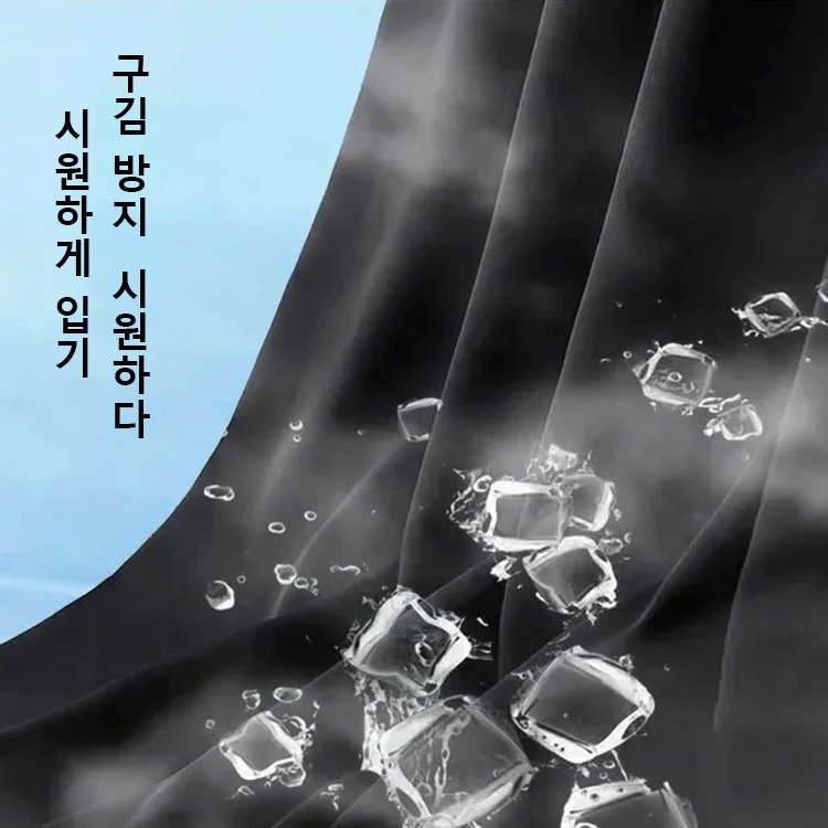 아이스 실크 와이드 팬츠
