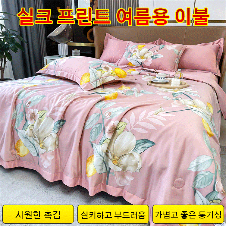 라이트 럭셔리 워시드 텐셀 프린트 여름 이불