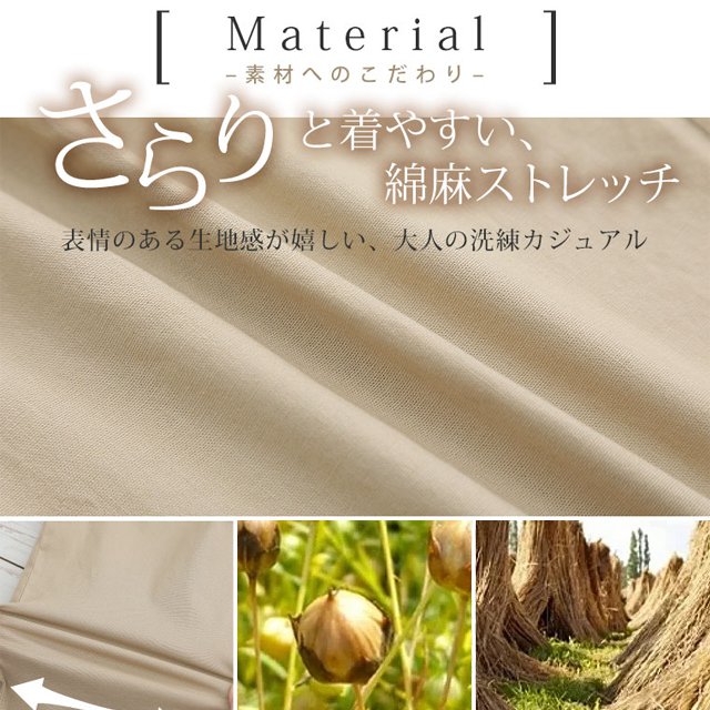 綿麻ハイウエストワイドパンツ