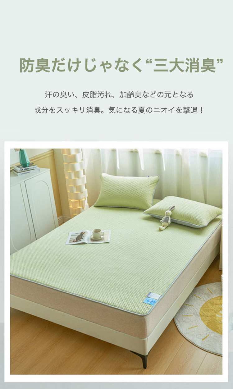 夏にぴったりの涼しい寝具としての敷きパッド