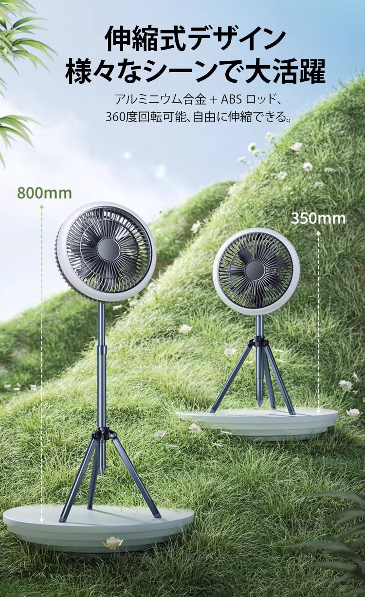 軽量で持ち運びやすい三脚付き扇風機